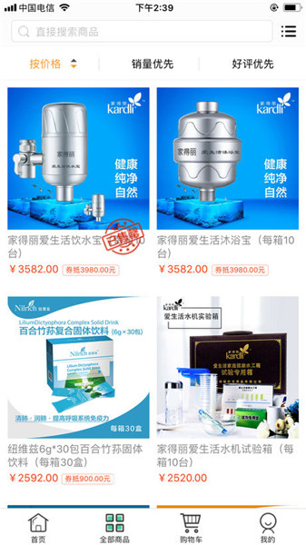 绿叶商城app