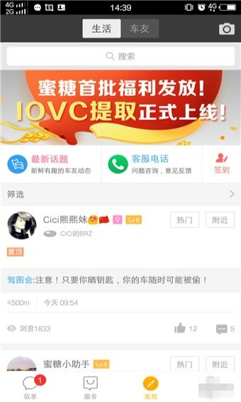 驭享安卓版