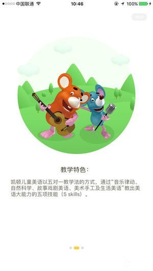 凯顿家校通下载