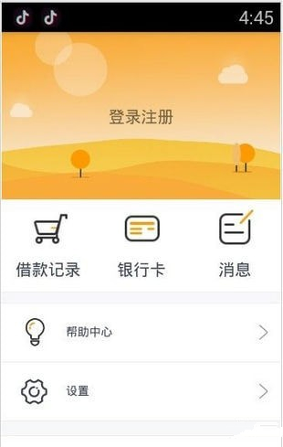 凡人钱包安卓版