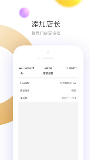 哗啦啦支付