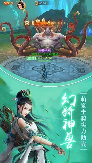 梦幻伏魔录手游