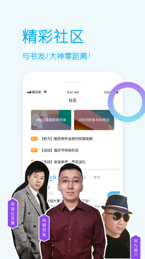 酷匠阅读苹果版