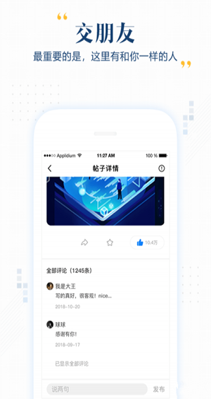 老哥头条app
