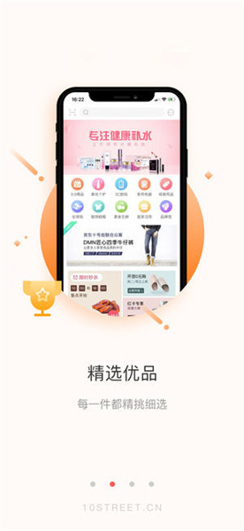 十号街苹果版