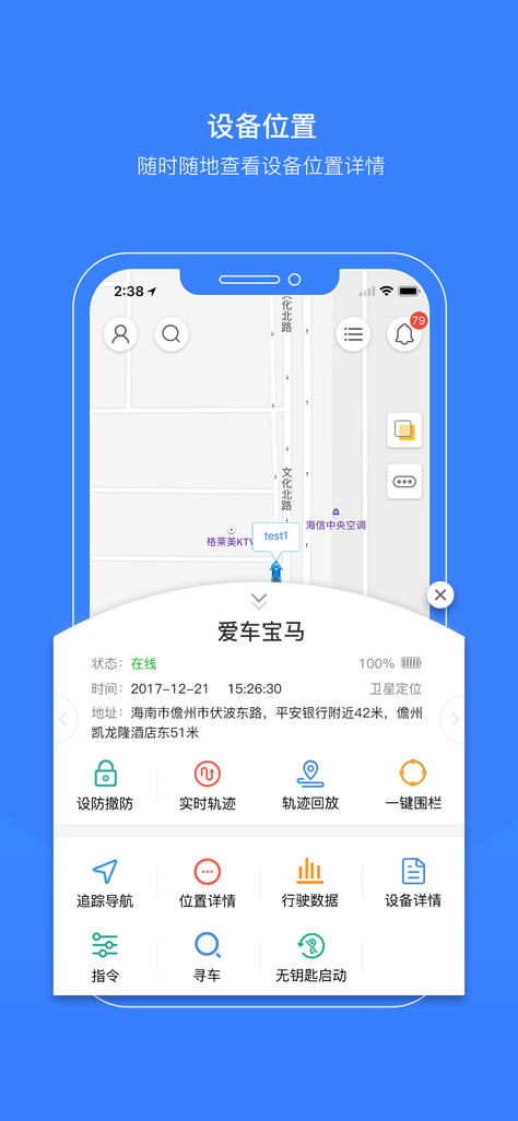 云图车联