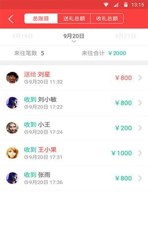 礼小龙人情帐app