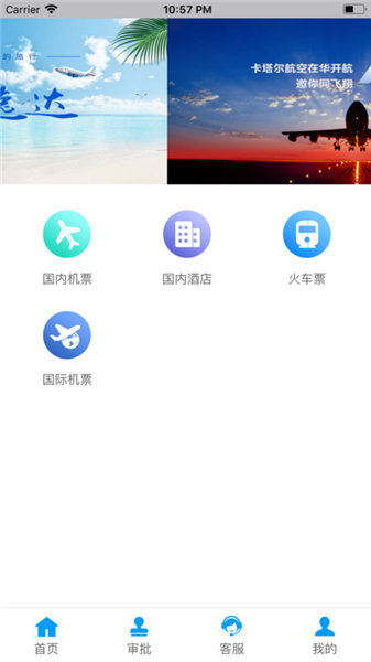华美逸达商旅手机版