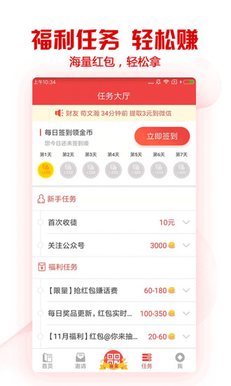 指趣手机版