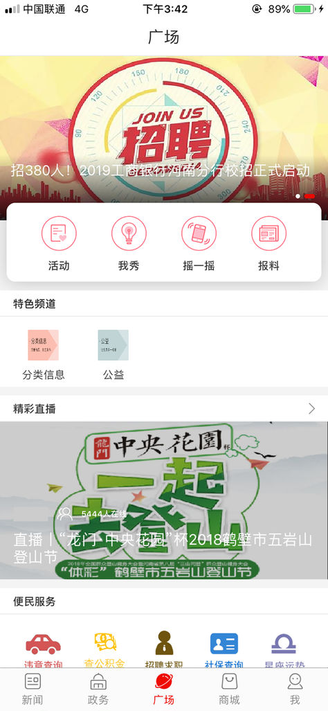 掌尚鹤壁app