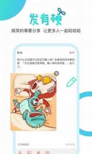 有梗手机版