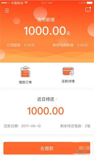鹿金借钱安卓版