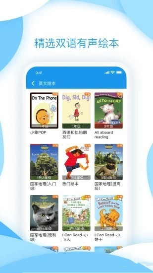优思英语官方版