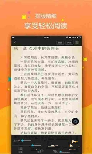 喵阅免费小说app