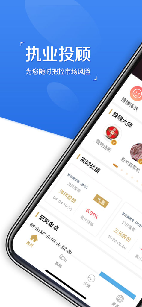 易金经苹果版