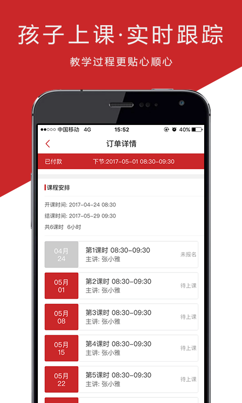 佳一教育下载|佳一教育app v2.5.0 安卓版 - 中国