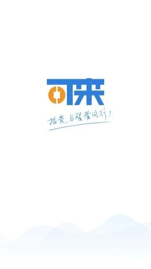 可来股票下载