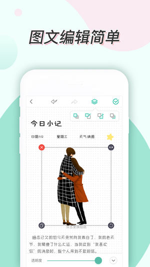 青柠手帐苹果版