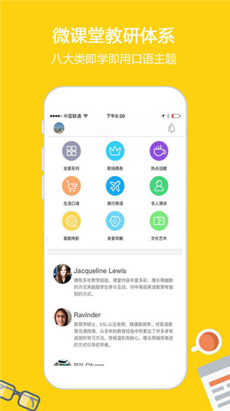 滔滔英语苹果版