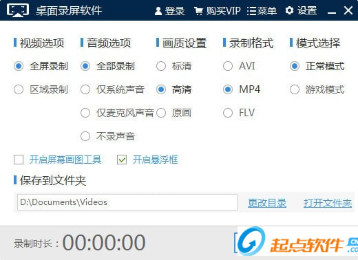 迅捷桌面录屏软件