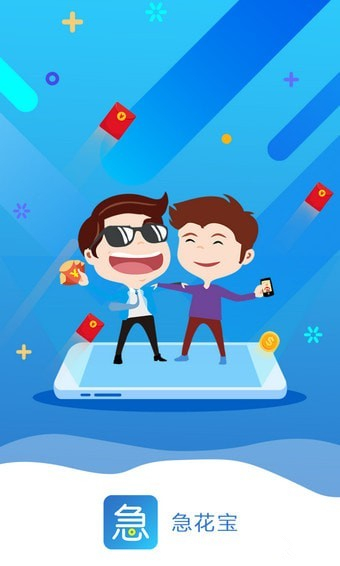 急花宝app