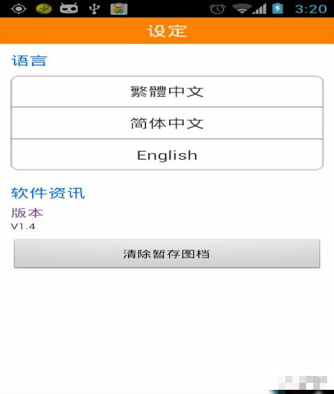 新巴城巴
