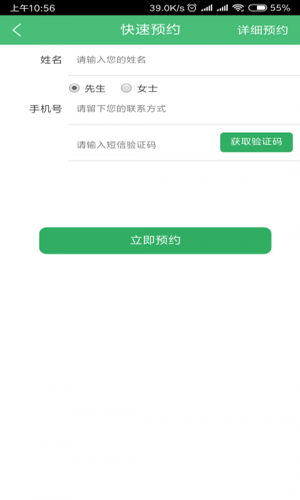 好养护app