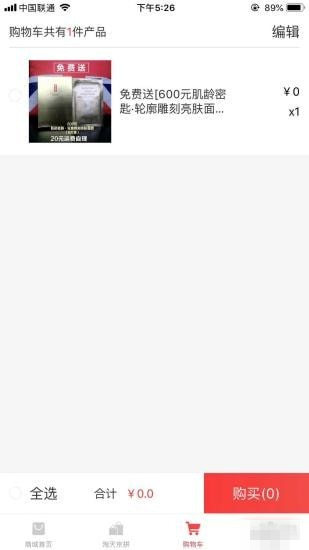 123全免单最新版