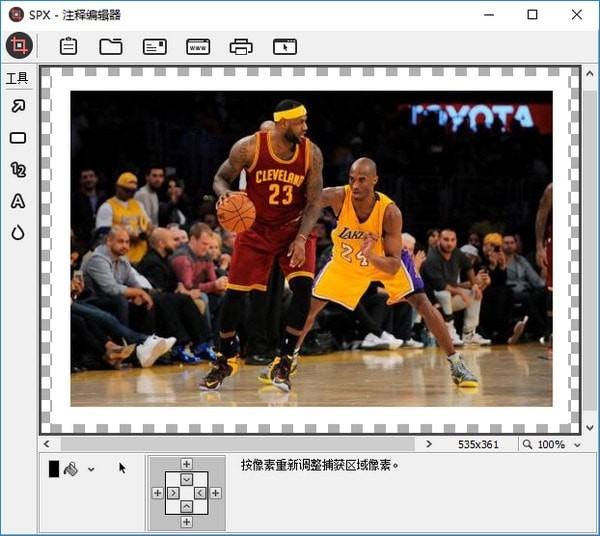 SPX Instant Screen Capture 