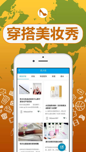 挑随海淘app