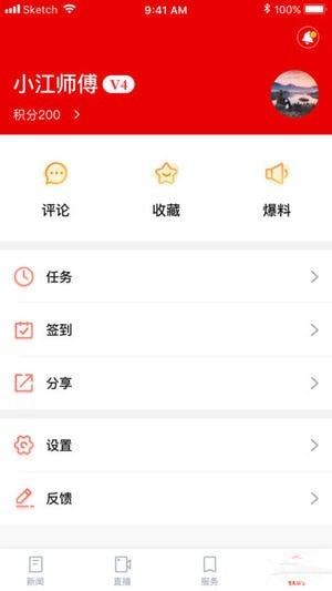 南浔发布app