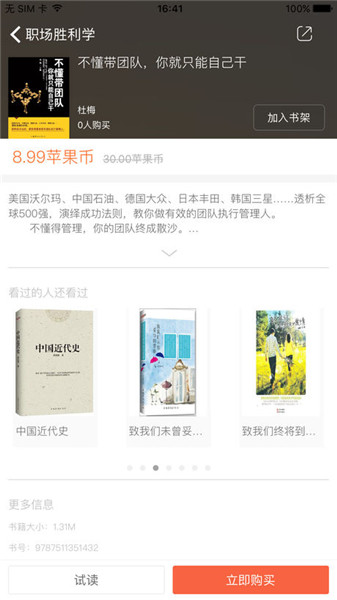 阅尽五车手机版
