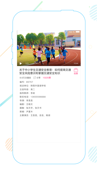 世纪守护励志版app