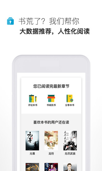 未天阅读app