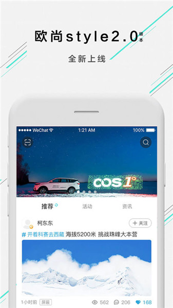欧尚汽车