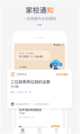 家长盒子app