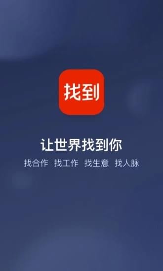 找到app