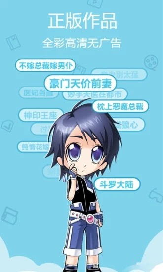 悟空漫画手机版