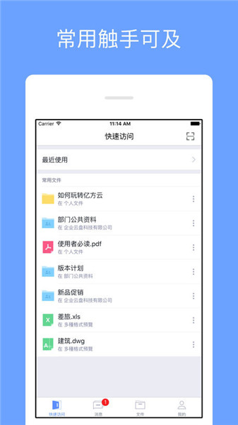 体院云盘