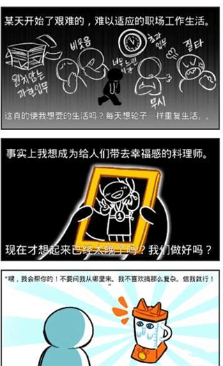 奇迹厨师最新版