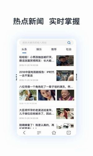 热点浏览器安卓版
