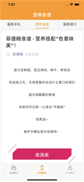 菲德姆手机版