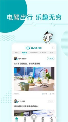 广汽新能源