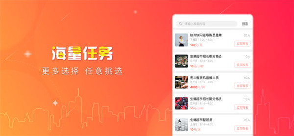 赚小费app