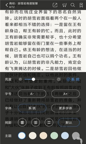 阅尽五车app