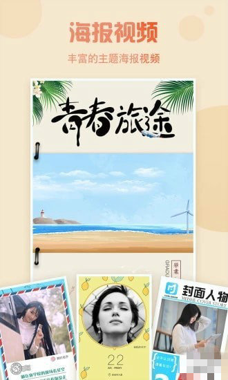 云美摄软件