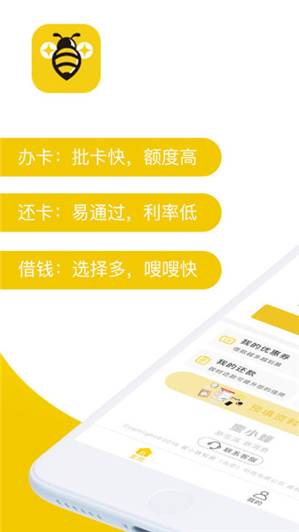 蜜小蜂app