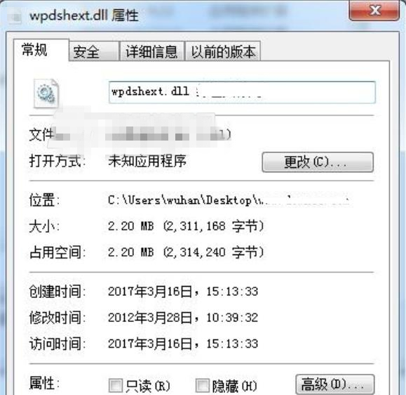 wpdshext.dll