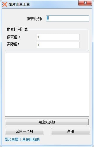 图片测量工具下载