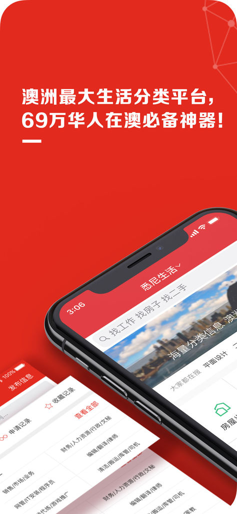 今日澳洲app